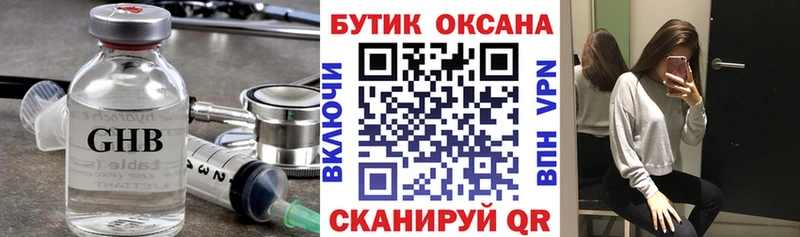 продажа наркотиков  Верхнеуральск  БУТИРАТ 99% 