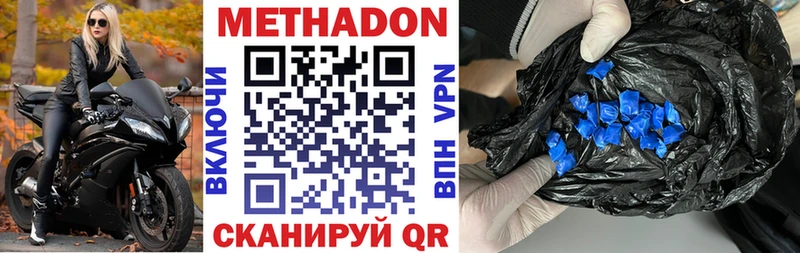 Метадон VHQ  Верхнеуральск 